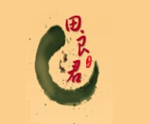 田良君炒货