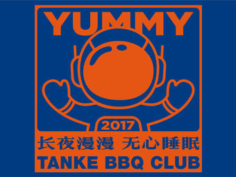 摊客烧烤社