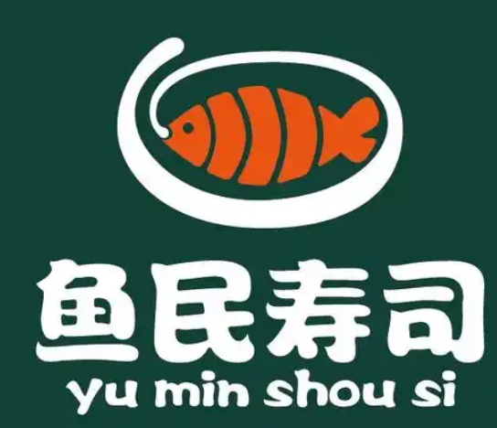 鱼民寿司