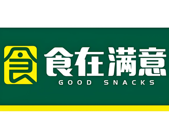 食在满意零食