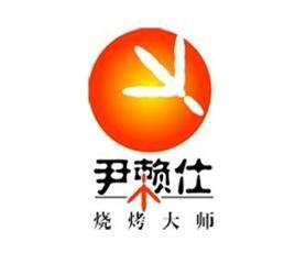 尹赖仕烧烤大师鸡脚王