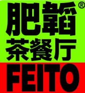 肥滔茶餐厅