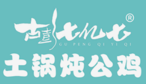 古彭七亿七土锅炖公鸡