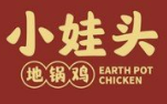 小娃头地锅鸡