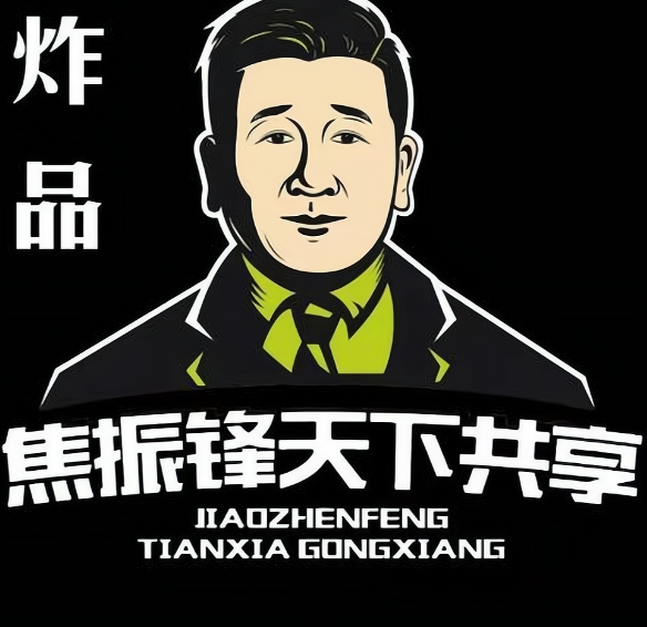 焦振峰天下共享炸串坊
