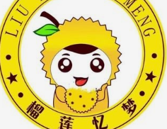 榴莲忆梦