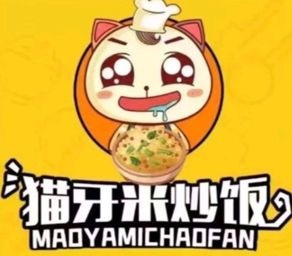 猫丫米炒饭