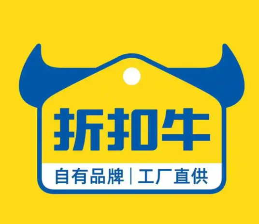 折扣牛