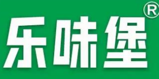 乐味堡茶餐厅