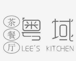 粤域茶餐厅