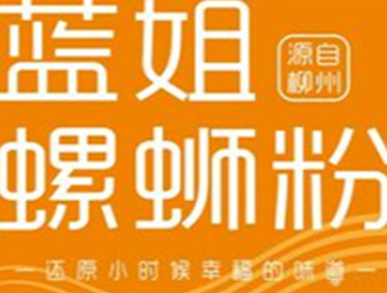 蓝姐螺蛳粉