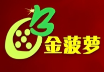 金菠萝茶餐厅