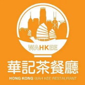 华记茶餐厅