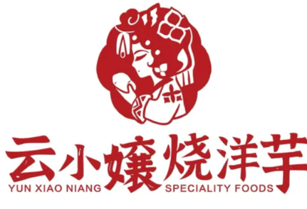 云小孃烧洋芋