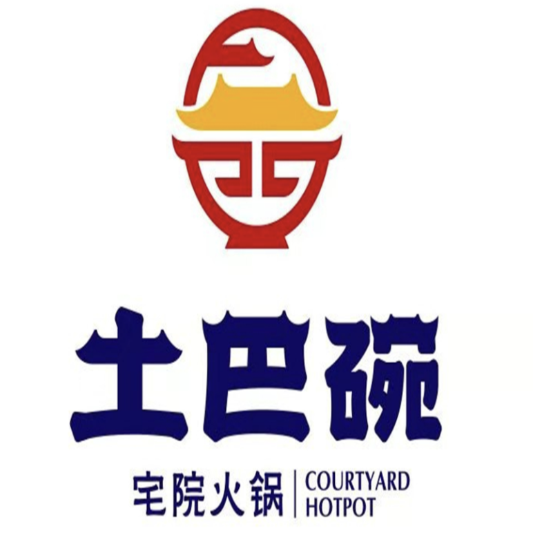 土巴碗鲜毛肚宅院火锅
