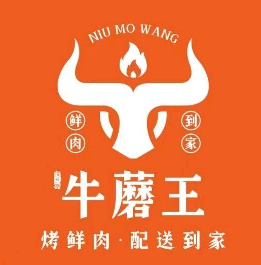 悦兰亭牛蘑王烤鲜肉