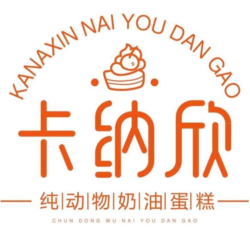 卡纳欣法式蛋糕