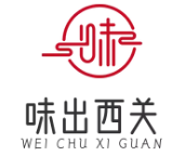 味出西关火锅