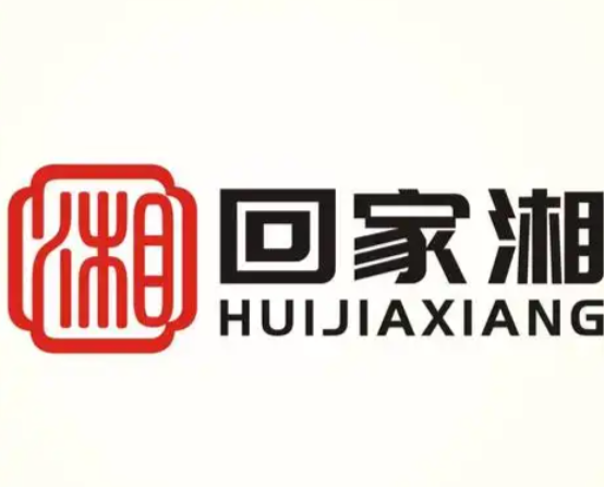 回家湘湖南菜