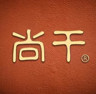 尚干手工米线