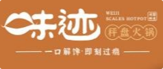 味迹秤盘火锅