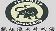 张姐淮南牛肉汤