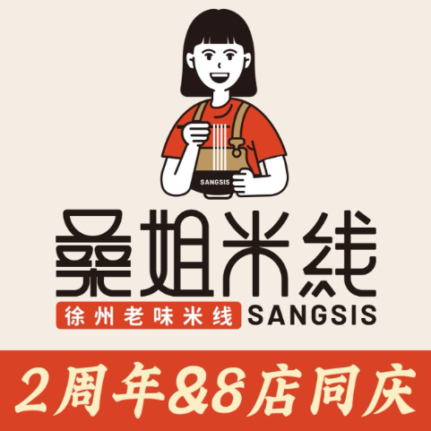 桑姐米线