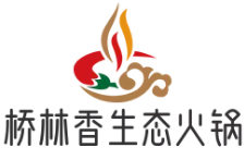 桥林香生态火锅