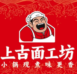 上古面工坊