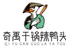 奇禹干锅辣鸭头