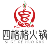 四格格文艺火锅