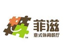 菲滋意式餐厅