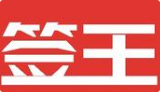 签王串串火锅
