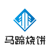 马蹄烧饼店