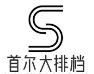 首尔大排档