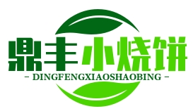 鼎丰小烧饼
