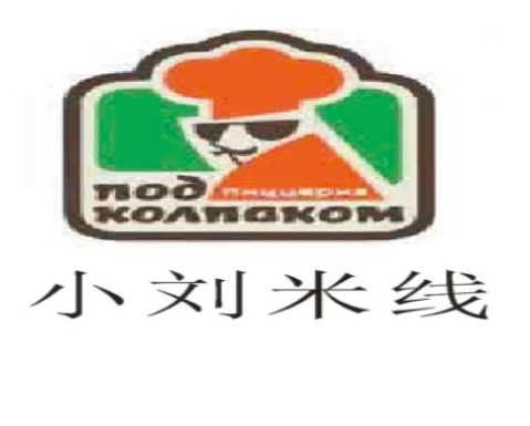 小刘米线