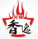 香逸火锅