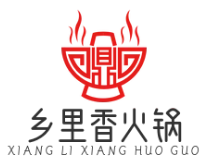 乡里香老味火锅