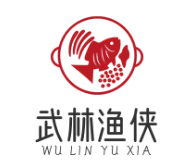 武林渔侠火锅