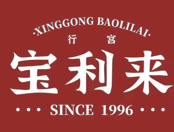 宝利来蛋糕