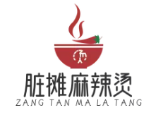 脏摊麻辣烫