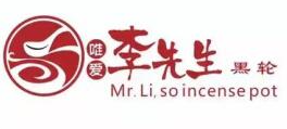 唯爱李先生串串火锅