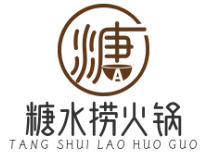 糖水捞火锅