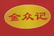 金众记猪肚鸡