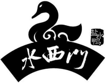 水西门盐水鸭