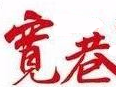 宽巷火锅米线加盟