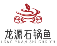 龙源石锅鱼火锅