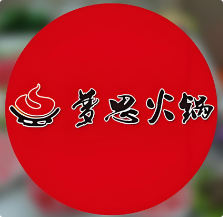 梦思火锅