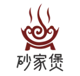 砂家煲特色火锅